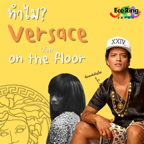 versace torrent|versace on the floor torrent.